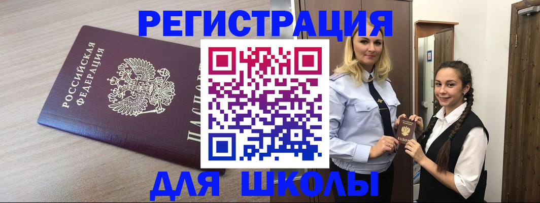 временная регистрация госуслуги в Астраханской области