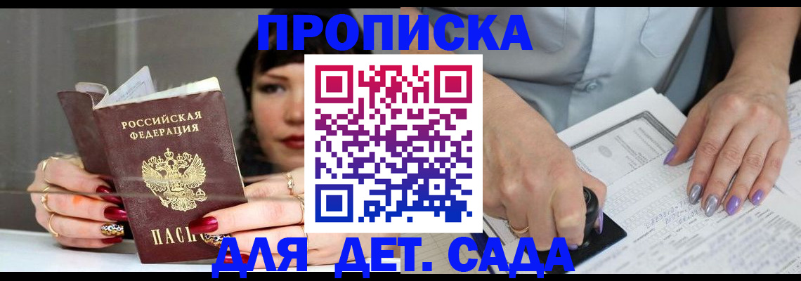 временная регистрация адрес в Астраханской области