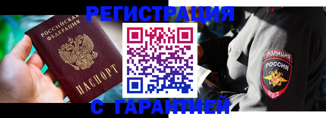 прописка паспорт в Астраханской области